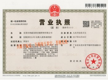 營業執照